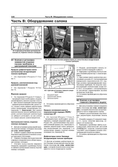 Mercedes Sprinter. Посібник з ремонту й експлуатації. Книга | Зображення 6
