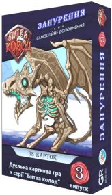 Настільна гра Битва Колод: Занурення (Clash of Decks: Submersion)