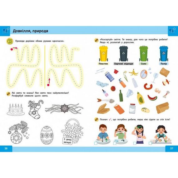 Обучающая книга "Нейро-умники" 162450, 48 страниц | Зображення 2