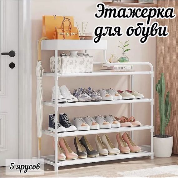 Полиця для зберігання взуття з 4 ярусами, чорна, XPRO (234574236_364) | Зображення 6