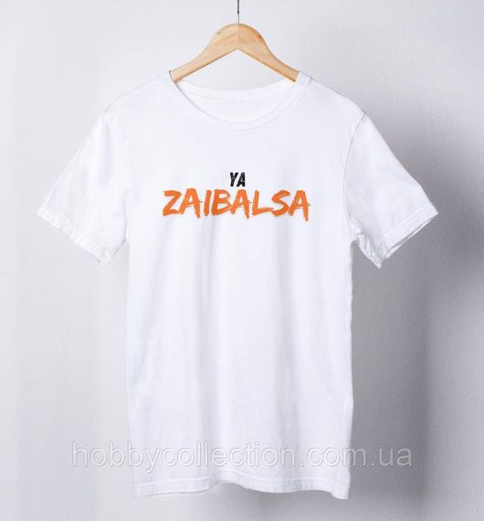 Футболка чоловіча із принтом "Ya Zaibalsa" біла
