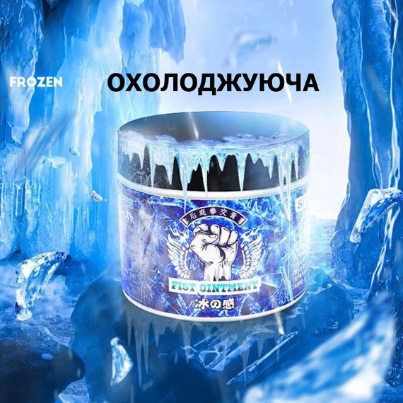 Інтимний лубрикант для фістингу з ефектом охолодження FIST Ointment ICE | Зображення 4