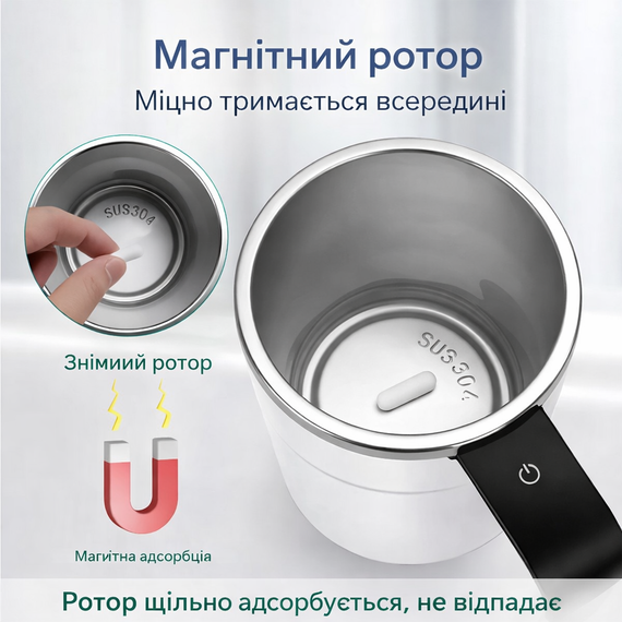 Кружка-мешалка аккумуляторная с магнитным венчиком, сенсорным дисплеем и индикатором температуры 380 мл Белая | Зображення 3