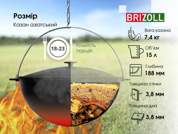 Казан чугунный азиатский с чугунной крышкой Brizoll (Бризол) 15 л (KA15-1) | Зображення 5