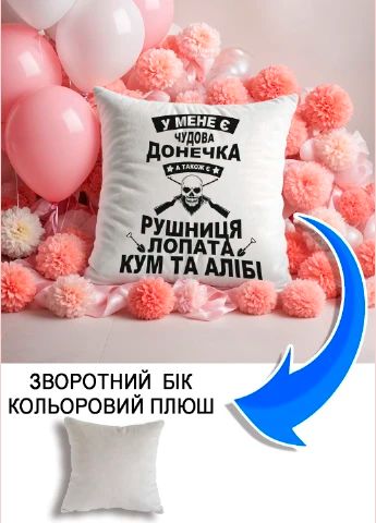 Подушка плюшева Мерч Крафт Дизайн з принтом Рушниця лопата алібі сірий плюш квадратна 33х33 см