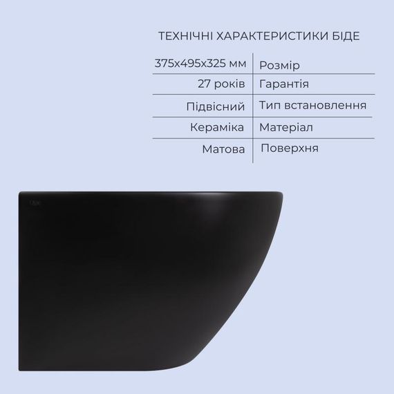 Комплект Qtap Robin Matt Black 2 в 1: унитаз подвесной Ultra Quiet QT13332381АSMB + биде подвесное QT1355046FMB | Зображення 5
