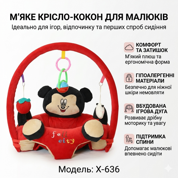Детское мягкое кресло-сидение с дугой "Красный Микки" X-636, игровой центр для младенцев