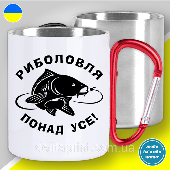 Кружка с принтом рыбалка "Риболовля понад усе!" 425 | Зображення 3