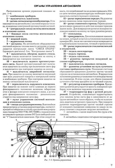 ВАЗ-2108 / 2109 / 21099. Посібник з ремонту, каталог деталей. Книга | Зображення 2