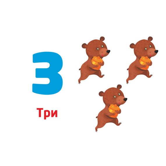 Многокразовые прописи "Цифры и числа" 1155003, 31 карточка | Зображення 3