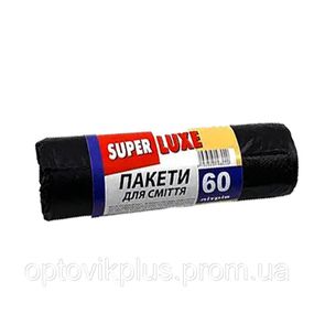 Пакети для сміття Super Luxe, 60л, 10шт