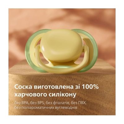 Пустышка Philips AVENT Ultra Air 18+ міс 2 шт жовто-зелена (SCF349/50) | Зображення 7