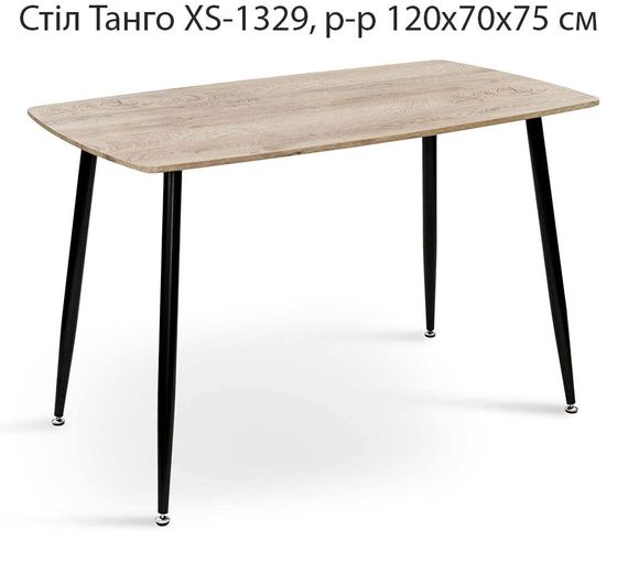 Стол Танго XS-1329  столешница МДФ с текстурой дуба , на черных металлических ногах, размер 120х70х76 см