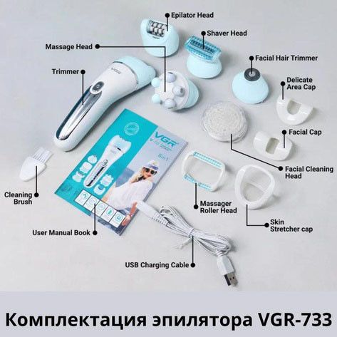 Епілятор для обличчя та тіла 6в1, від USB VGR V-733 / Жіночий епілятор на акумуляторі для видалення волосся. VG-512 Колір: | Зображення 2