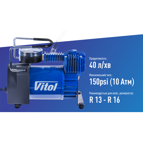 Компресор "ViTOL" К-50 150psi/15Amp/40л/прикурювач | Зображення 4