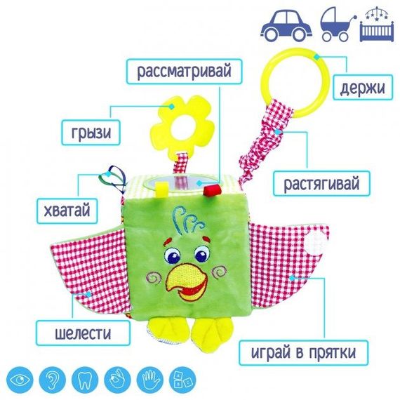 Підвіска-кубик Зоо "Папуга Пустун" МС 110202-01 | Зображення 3