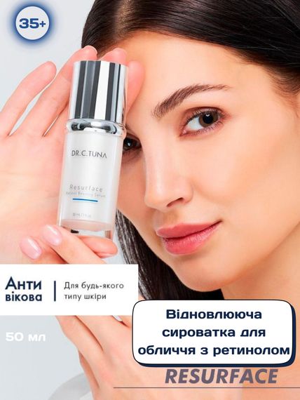 Набір для обличчя омолоджувальний професіональний Farmasi Resurfase Dr. C. Tuna 35+ | Зображення 8
