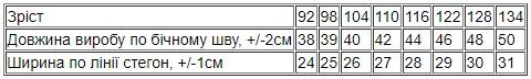 Треси для дівчинки Носи своє 116 Помаранчевий (p-10813-116347) | Зображення 1