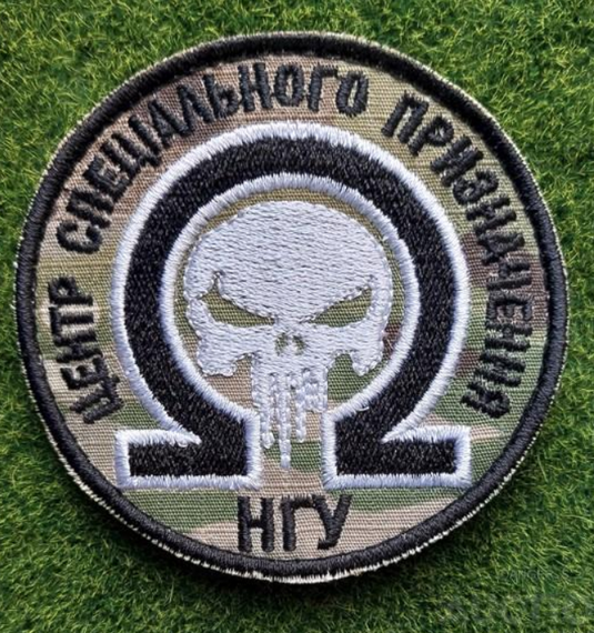 Шеврон Центр Спеціального Призначення