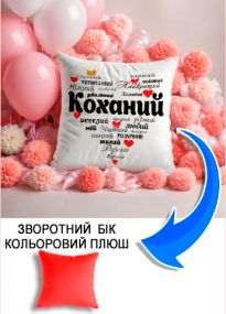 Подушка плюшева Мерч Крафт Дизайн з принтом Коханий серце червоний плюш квадратна 33х33 см