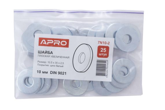 Шайба плоская увеличенная Apro - М10 DIN 9021 (25 шт.) (7N10-2) | Зображення 1