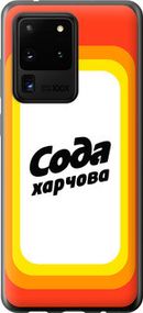 Чохол для Samsung Galaxy S20 Ultra з силікону FCh_084642
