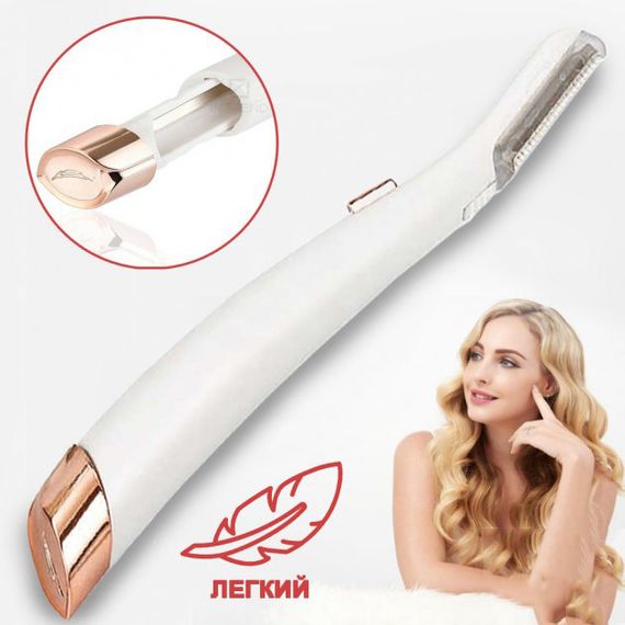 Тример жіночий Flawless Dermaplane Glo | Епілятор для депіляції Електробритва для YM-125 зони бікіні | Зображення 6