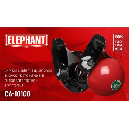 Сигнал "равлик" СА-10100/Еlephant/12V/?115мм | Зображення 1