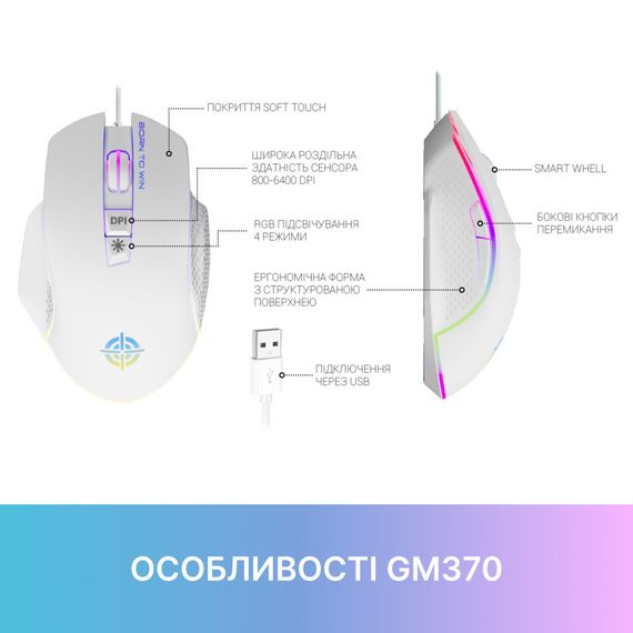 Мишка GamePro GM370 USB White (GM370) | Зображення 6