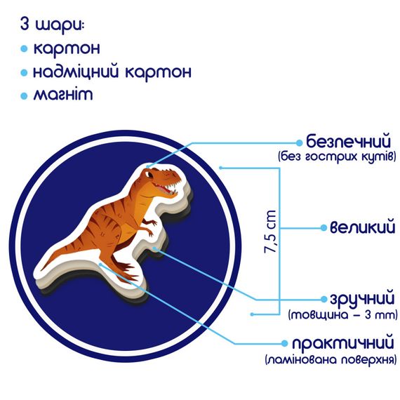 Набор магнитов Мир динозавров Большая магнитная история ML4032-04 EN 67 магнитов | Зображення 2