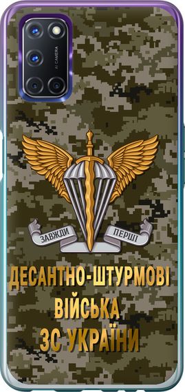 Чехол на Oppo A72 ДШВ ЗСУ "5303u-2011-17620"