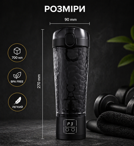 Электрический шейкер для протеина 700 мл с USB зарядкой и LED-дисплеем — Автоматический миксер для спортивного питания, Черный | Зображення 9