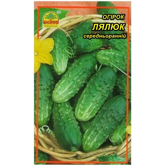Насіння огірка Лялюк 0,5 г (Насіння країни)