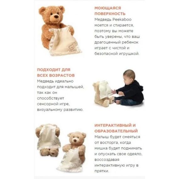 Интерактивная игрушка говорящий Мишка Пикабу Peekaboo Bear | Зображення 3