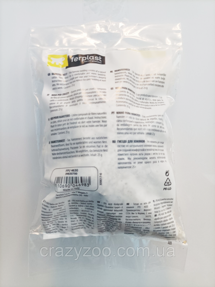 Гніздо для гризунів Ferplast FPU 4630 Hamster Bedding 25 г 12.5x2.5x23 см 84630700 | Зображення 1