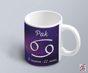 Чашка  з принтом знак зодіака Рак на фоні з сузір’ям (02010104028)