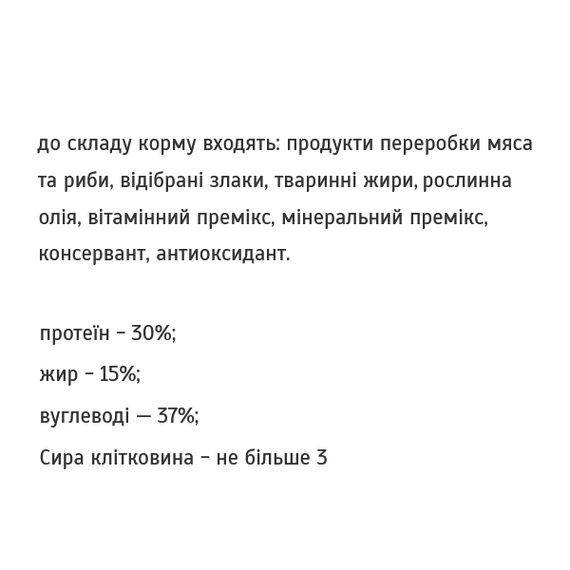 МУСЯ Корм для кошек КЛАССИЧЕСКИЙ , 10 кг. | Зображення 1