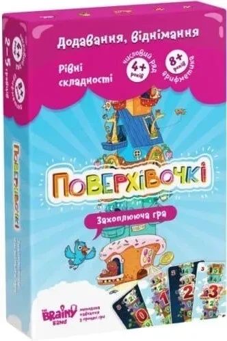 Настільна гра Поверхівочки