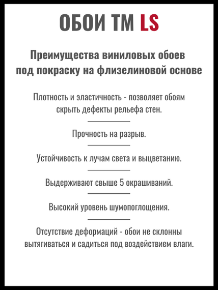 Белые обои флизелиновые под покраску, метровые обои в офис 1,06х25м | Зображення 2
