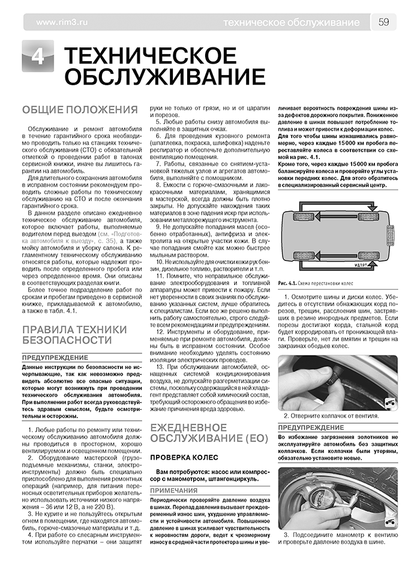 UAZ Patriot. рестайлинг 2012 и 2014 р.. Посібник з ремонту й експлуатації. Книга | Зображення 3