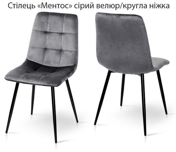 М'який кухонний стілець Ментос оббивка велюр | Зображення 6