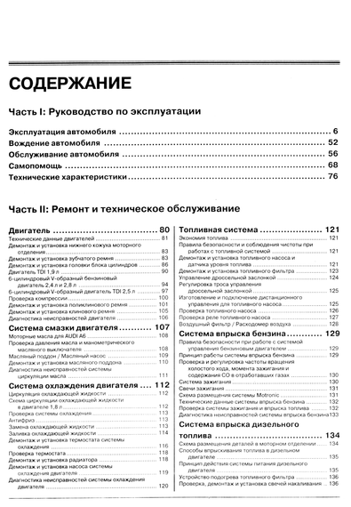 Audi A6 с 1997 г..  Руководство по ремонту и эксплуатации. Книга. | Зображення 1