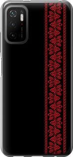 Чохол для Xiaomi Poco M3 Pro з пластику FCh_052843