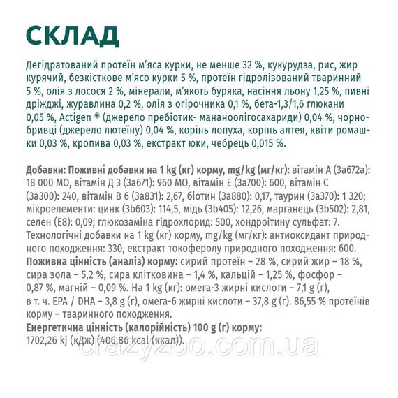 Сухий корм для собак великих порід OptiMeal з куркою 4 кг B1760601 | Зображення 1
