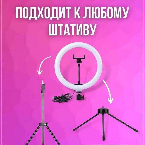 Led кільцева лампа 26 см, Кільцева лампа для блогерів, Кільцева LM-562 лампа велика | Зображення 8