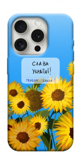 Чохол з картинкою Слава Україні для Apple iPhone 16 Pro (6.3")