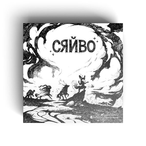 Настільна гра Сяйво