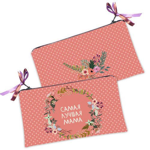 Косметичка жіноча Самая лучшая мама 20х12 см (K_FLG041)