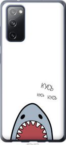 Чохол для Samsung Galaxy S20 FE G780F з силікону FCh_086695