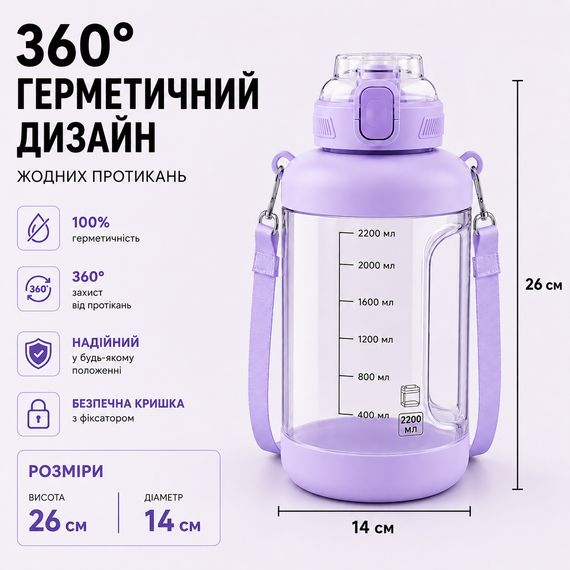 Спортивная бутылка для воды Tritan 2200 мл с ручкой и ремешком, Фиолетовая (Тритановая бутылка большой емкости) | Зображення 3